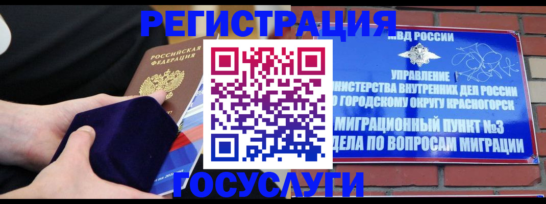 прописка в квартире в Артёме