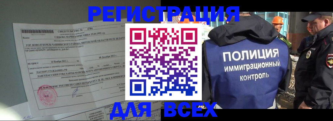 временная регистрация купить в Артёме