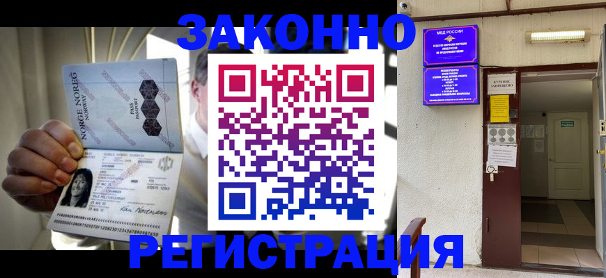 временная регистрация гарантия в Артёме