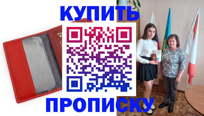 временная регистрация поиск в Артёме