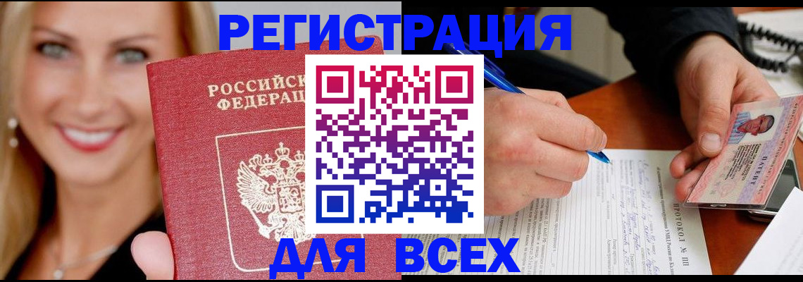 прописка поиск в Артёме