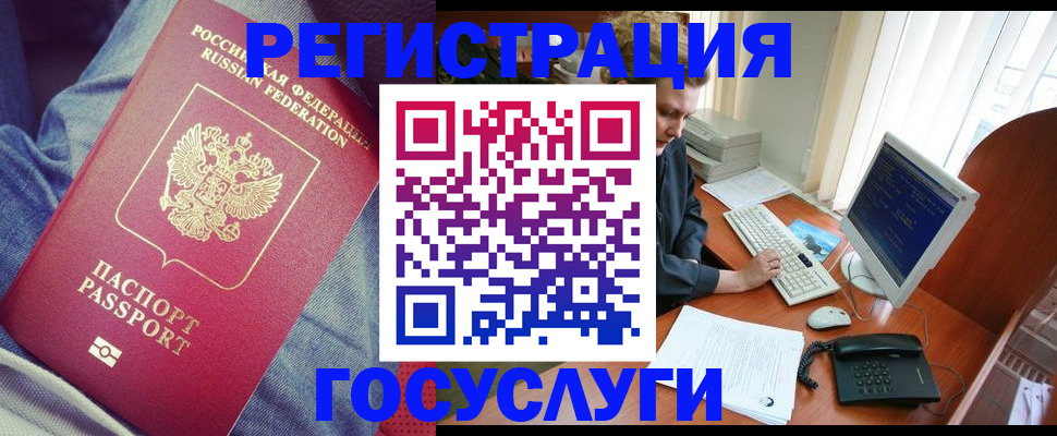 временная регистрация адрес в Артёме